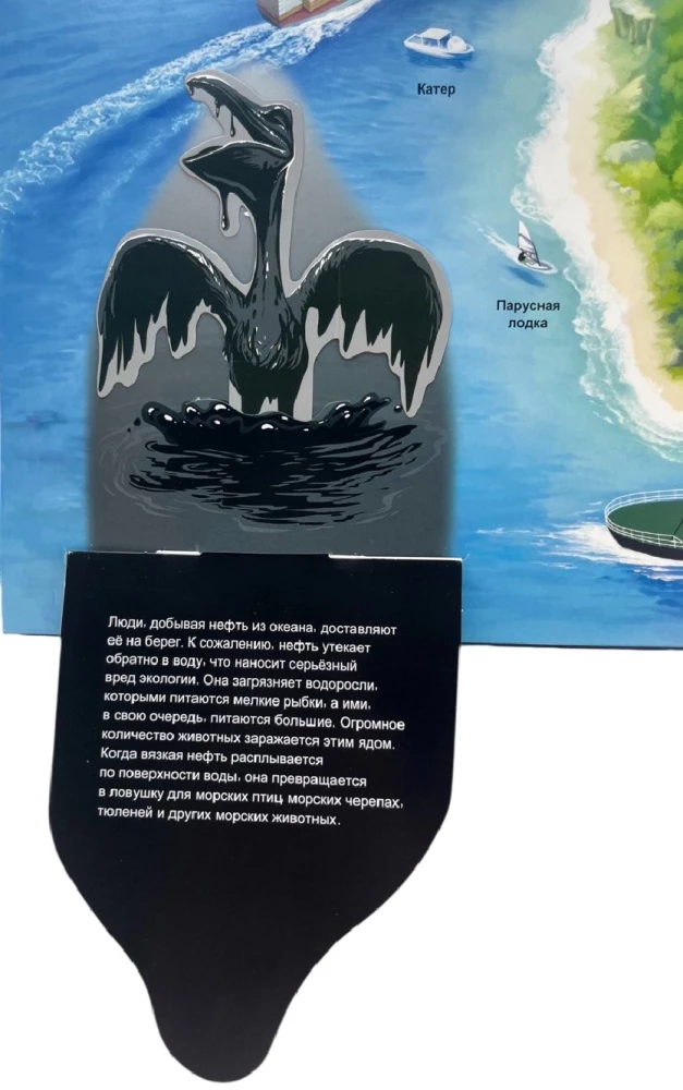Jūras pasaules noslēpumi. Grāmata ar 3D logiem un lielu puzli